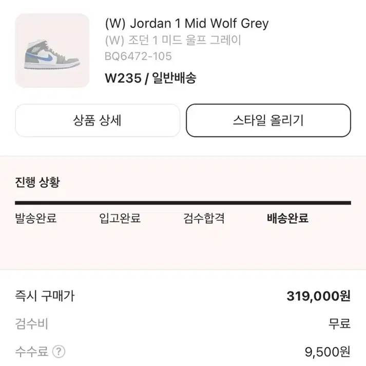 W) Jordan 1 Mid Wolf Grey (W) 조던 1 미드 울프