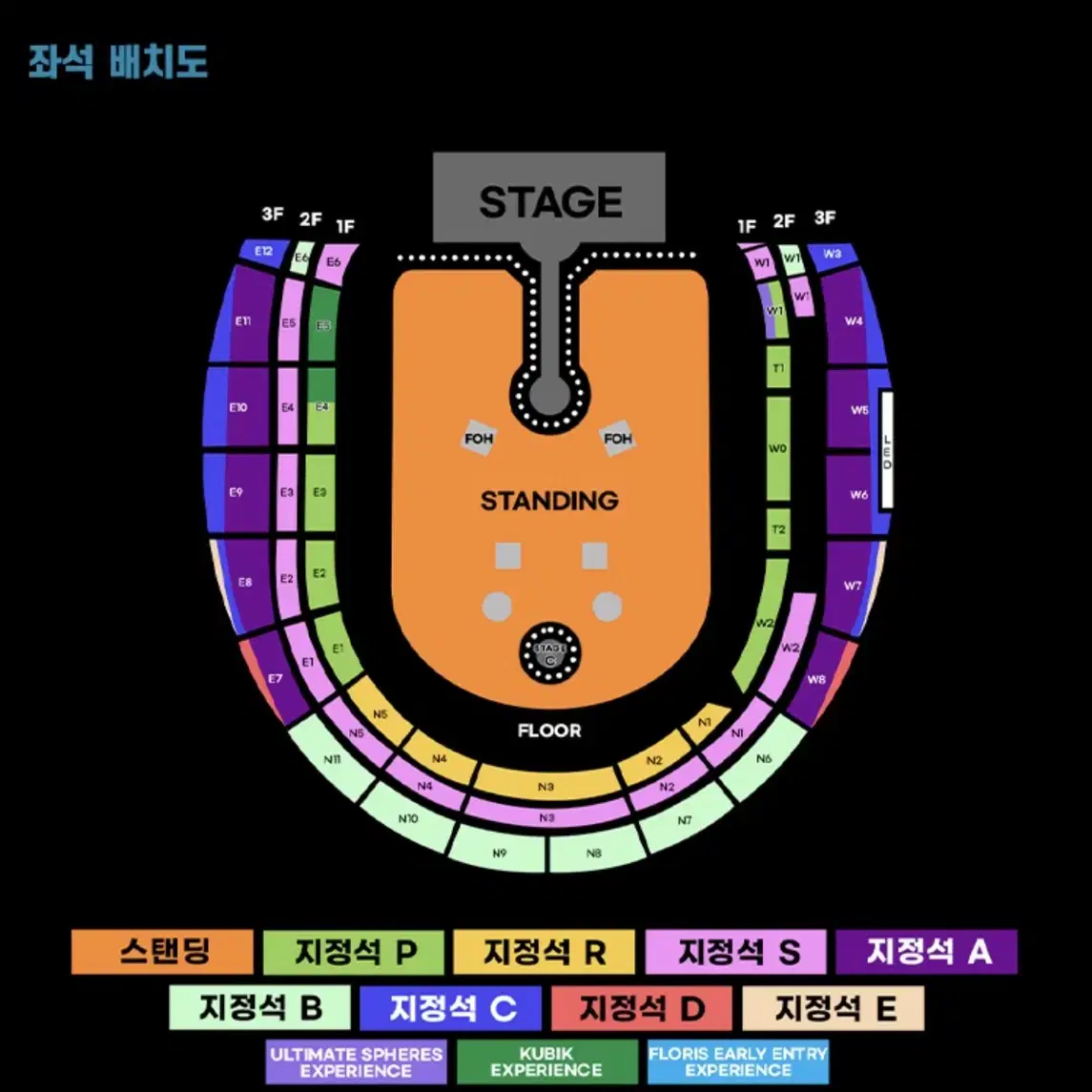 콜드플레이 4월 16일 수요일 첫콘 S석 2연석