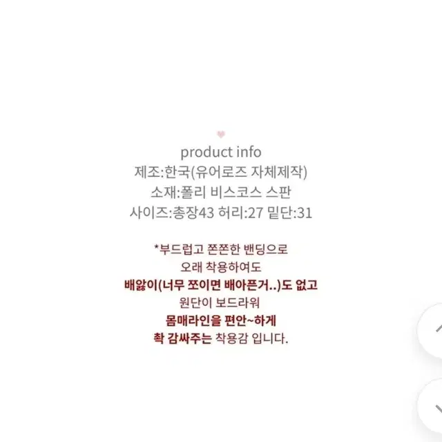 에이블리 유어로즈 자체제작 이중겹셔링 미니튤립스커트 소라,바닐라 새상품