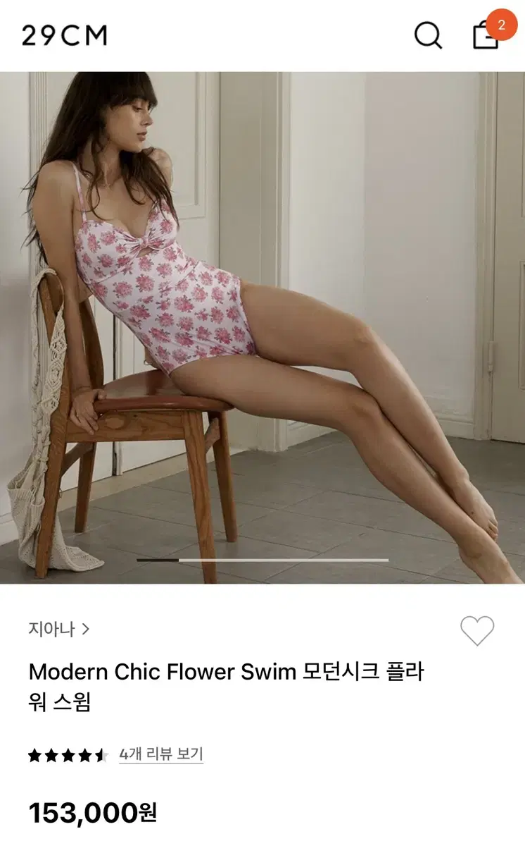 지아나 모던시크 플라워 스윔