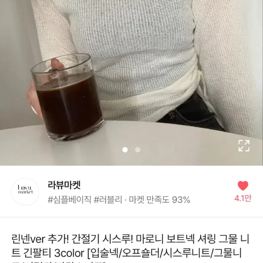 에이블리 시스루 긴팔티