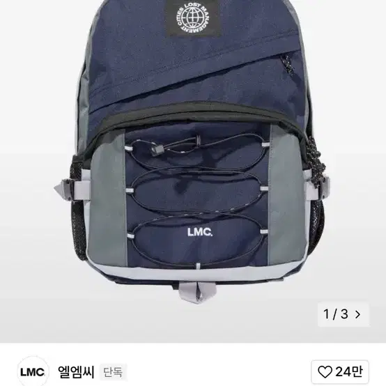 LMC 멀티 백팩