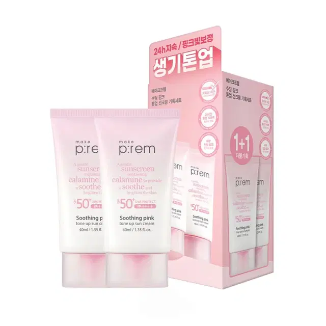 메이크프렘 수딩 핑크 톤업 선크림 40ml+40ml