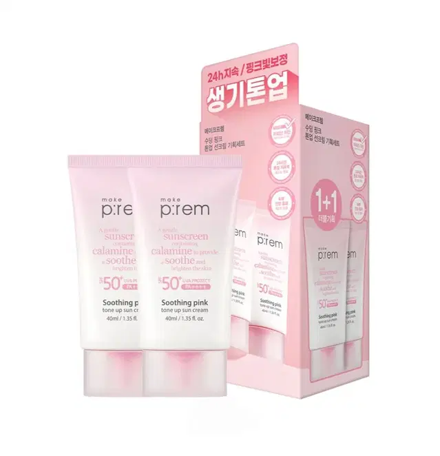 메이크프렘 수딩 핑크 톤업 선크림 40ml+40ml