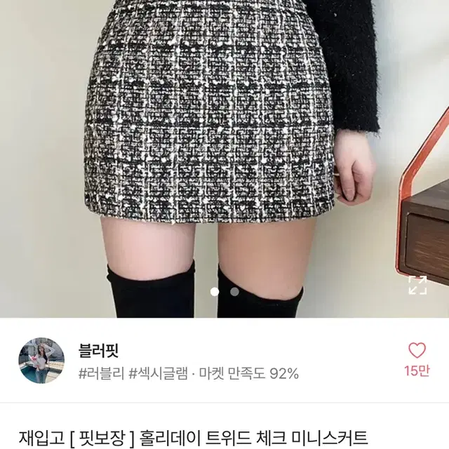 에이블리 트위드 체크 미니스커트