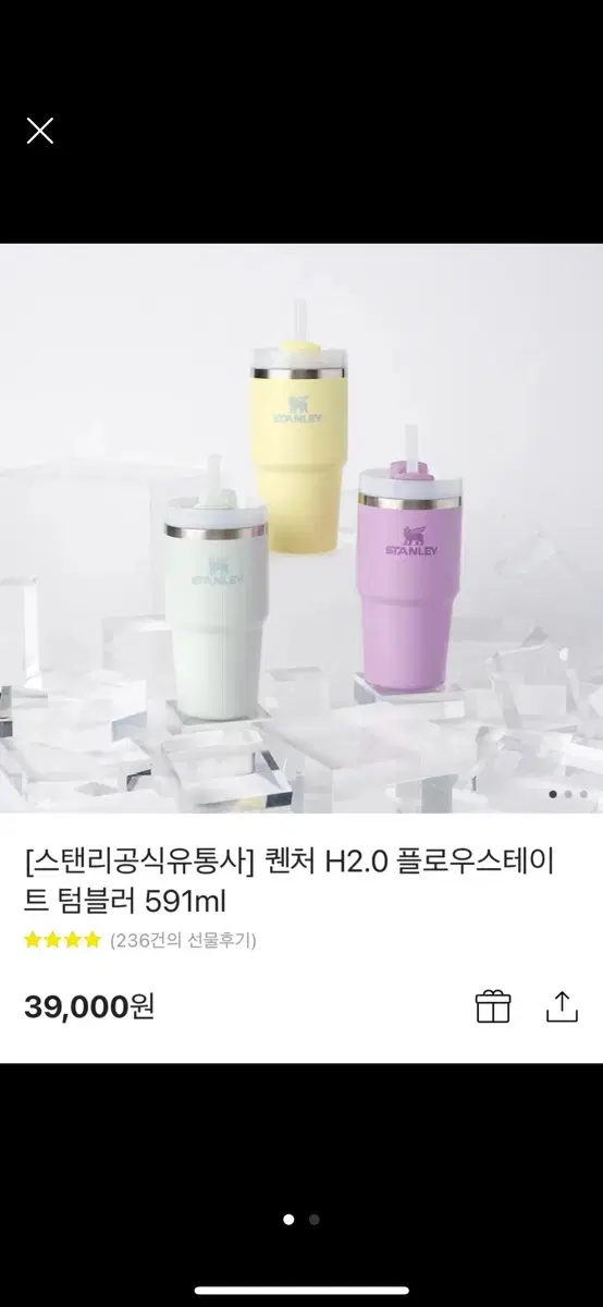 스탠리 텀블러 화이트 571ml