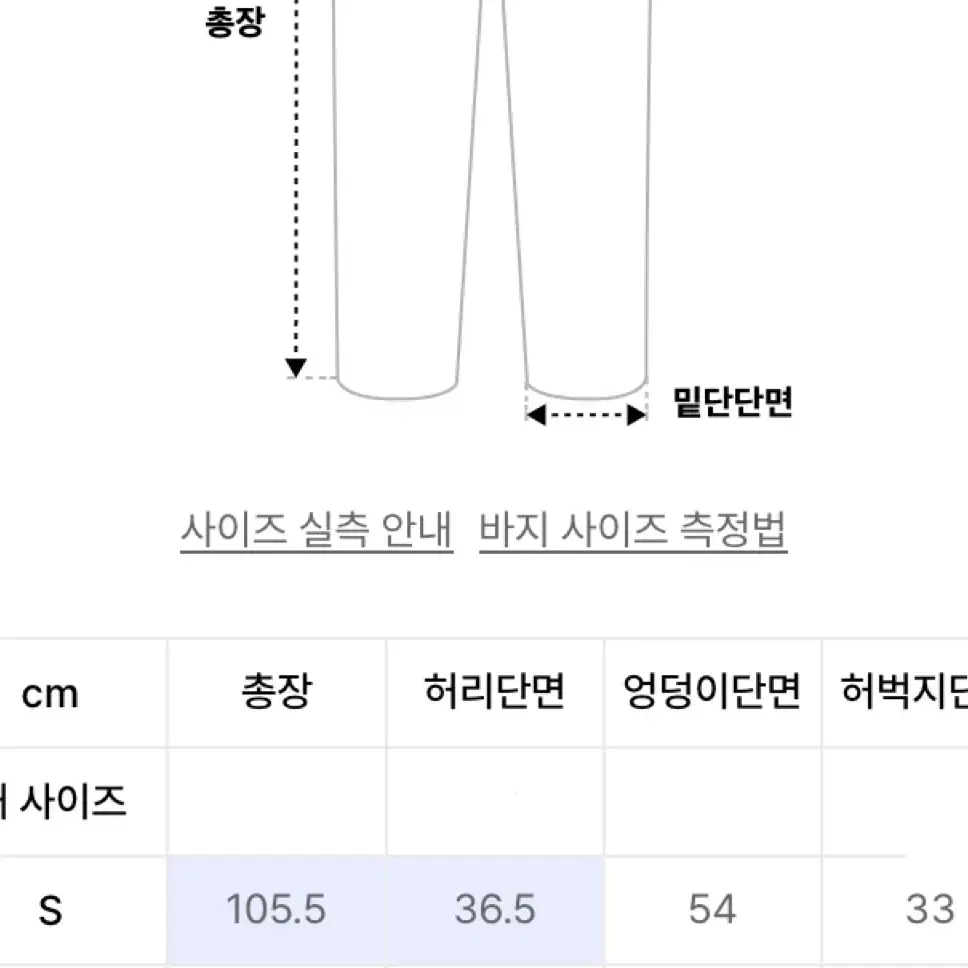 어반드레스 버클 청바지