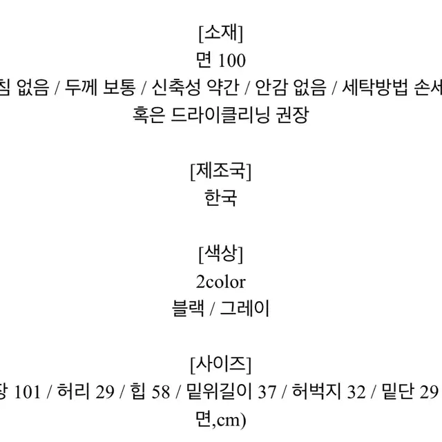 사이드 리본 밴딩 와이드 팬츠