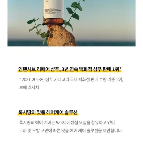 [선물박스포장](미개봉&새제품) 록시땅 인센티브 리페어 샴푸(300ml)