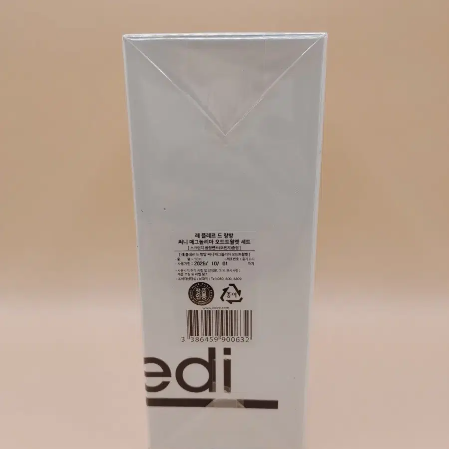 레 플레르 드 랑방 써니 매그놀리아 EDT 50ml