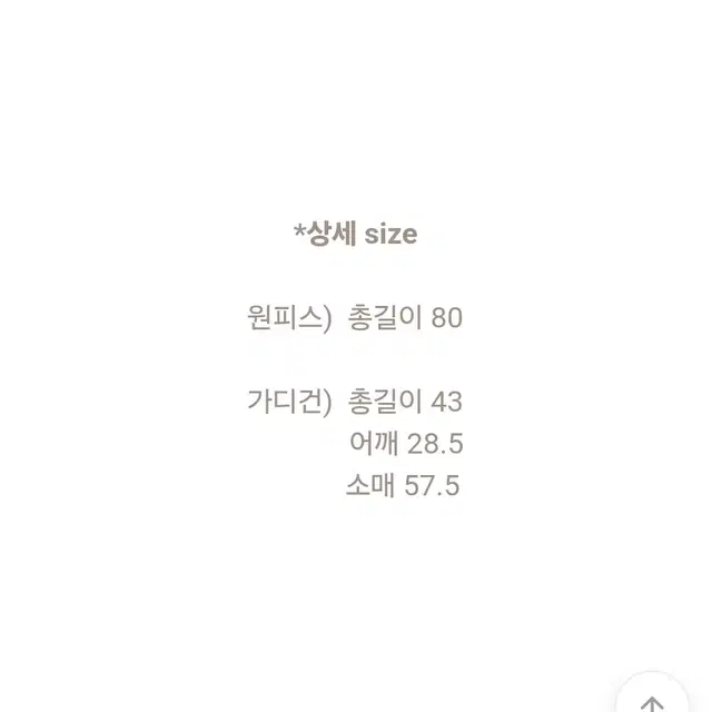 에이블리 순느 몸매보정 나시원피스가디건세트 홀복 클럽룩 블랙 새상품