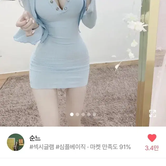 에이블리 순느 몸매보정 나시원피스가디건세트 홀복 클럽룩 블랙 새상품