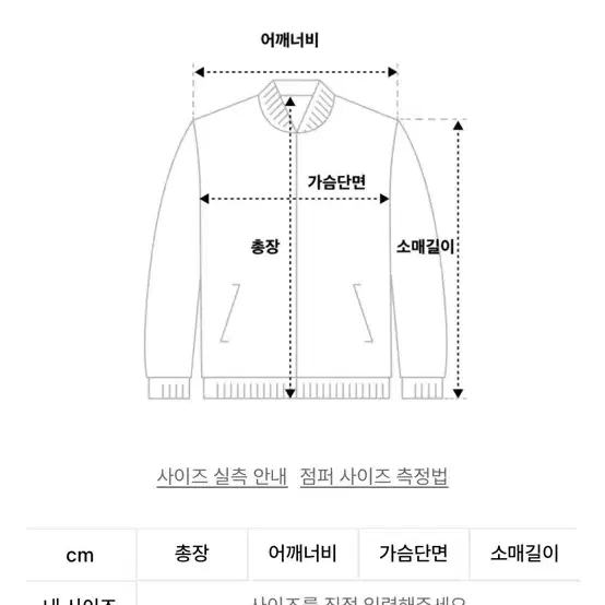 무신사 플레이스 스튜디오 블루종 점퍼 자켓