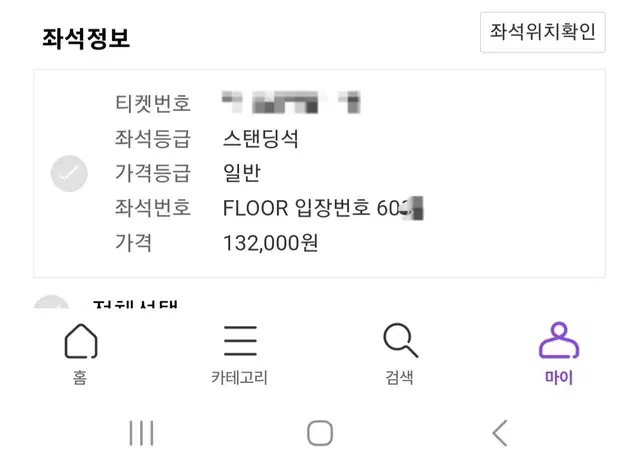 콜드플레이 금요일 스탠딩 양도