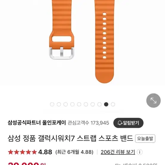 갤럭시워치 스포츠 스트랩 s/m