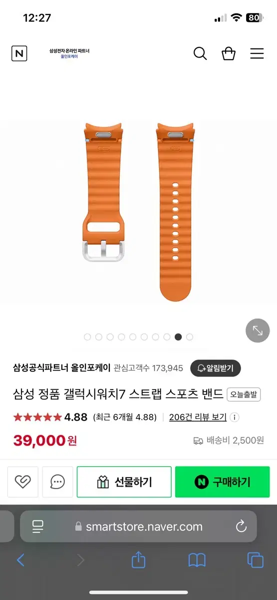 갤럭시워치 스포츠 스트랩 s/m