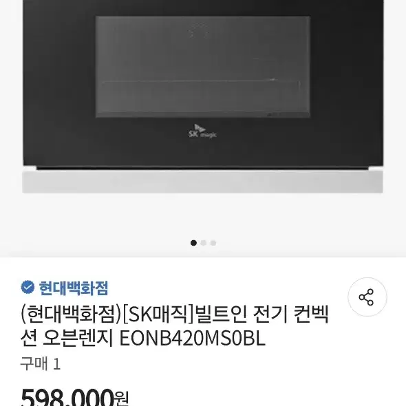 SK매직 컨벡션오븐렌지