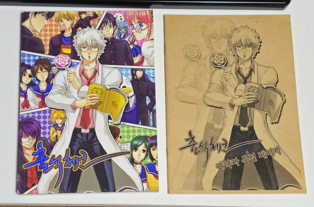 Gintama Gag Anthology