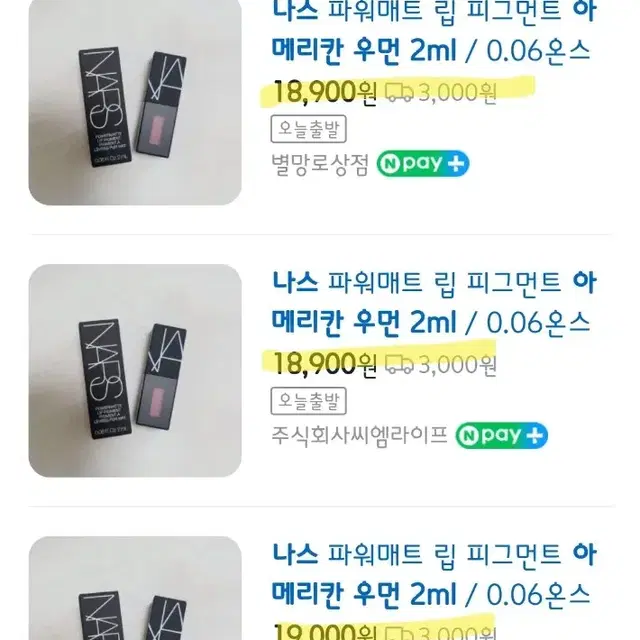 나스 아메리칸 우먼 립 틴트 2ml + 입술 부채