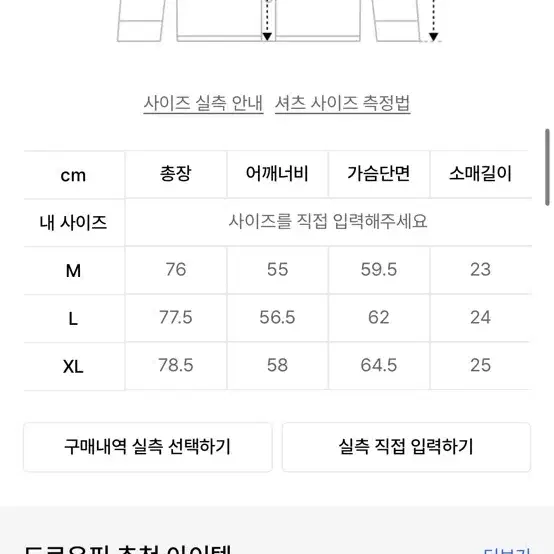 드로우핏 리에디션 브리즈 오픈 카라 셔츠 블랙 M 새상품