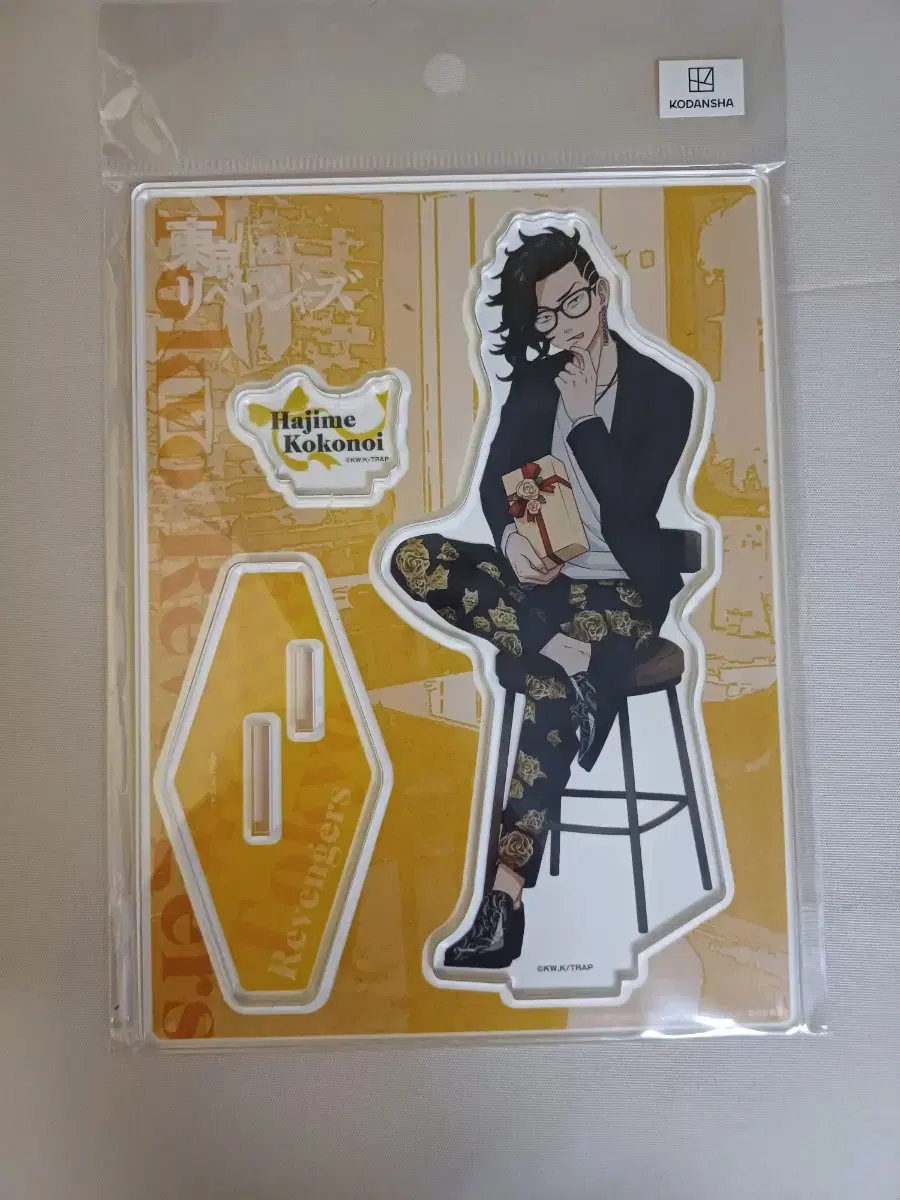 Toriben Kokonoi Hajime Acrylic Stand