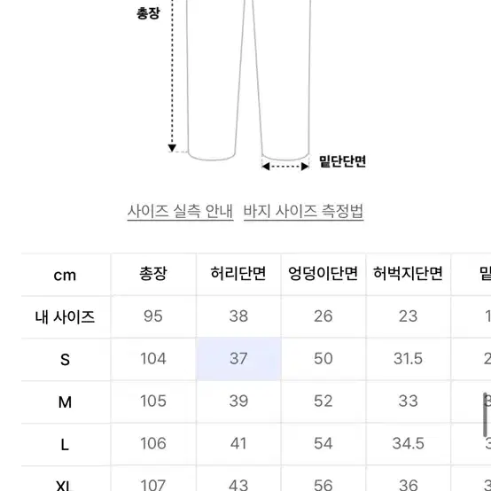 토피 SL01 섬머 데님 와이드 팬츠 (RAW INDIGO) S