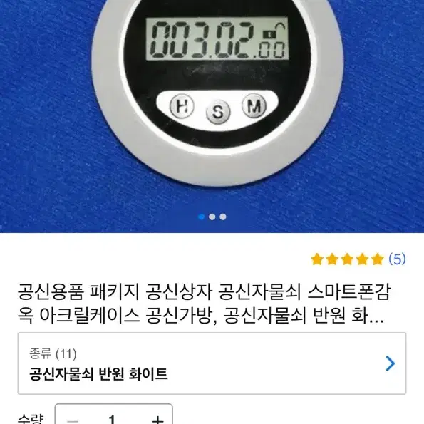 공신 핸드폰 감옥 아크릴 상자 타이머 자물쇠