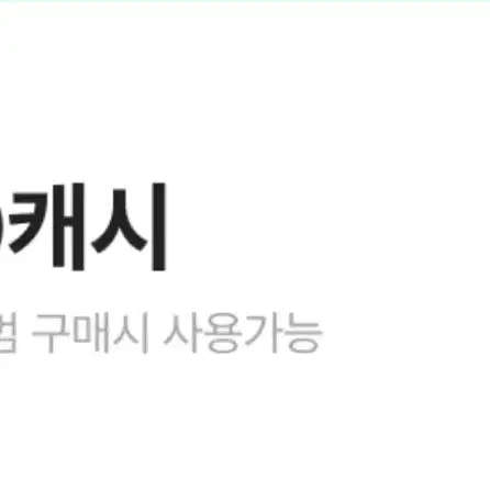 멜론 5000캐시