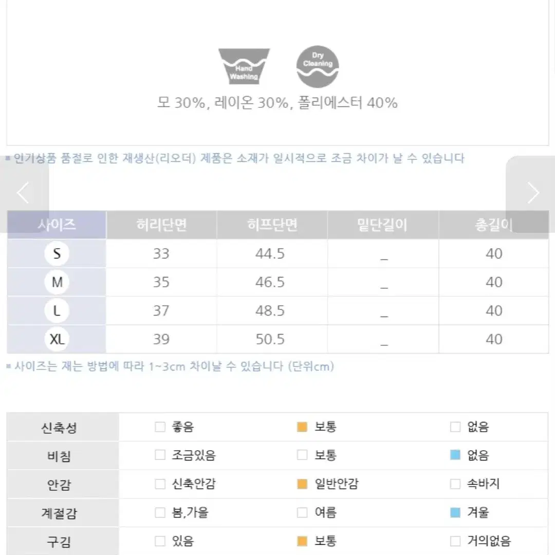 [새상품] 77 XL 모직스커트 사선 플레어스커트 겨울미니스커트 그레이