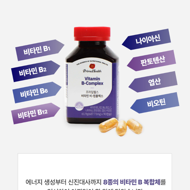 프라임헬스 비타민 B 컴플렉스 687.73mg x 90캡슐 x3BOX