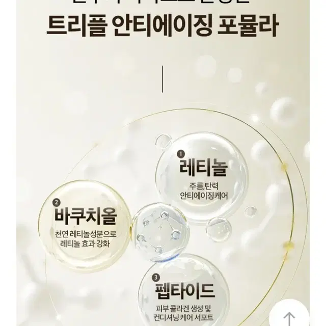 레티놀 크림 50ml