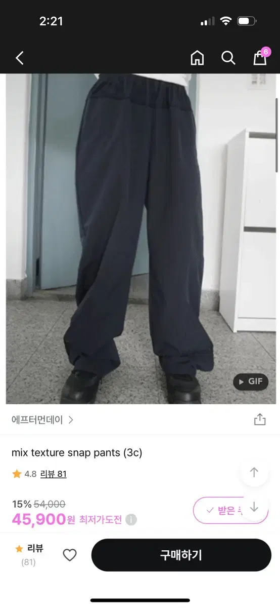 에프터먼데이 mix texture snap pants