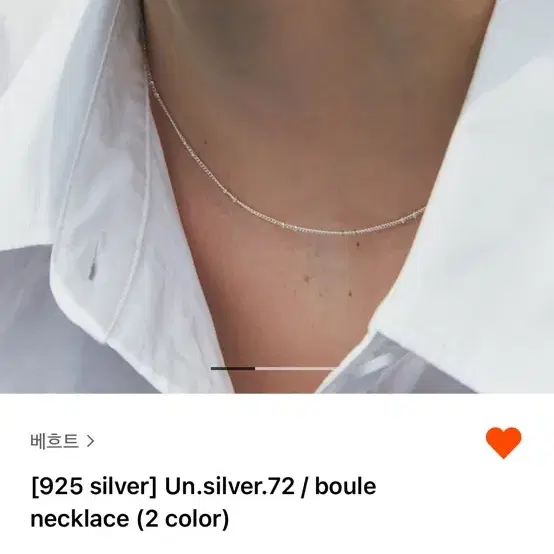 베흐트 925 boule necklace 실버 목걸이