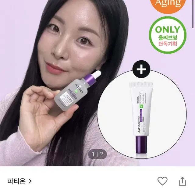 파티온 노스카나인 트러블 모공탄력 세럼 20ml 기획 (+5ml)