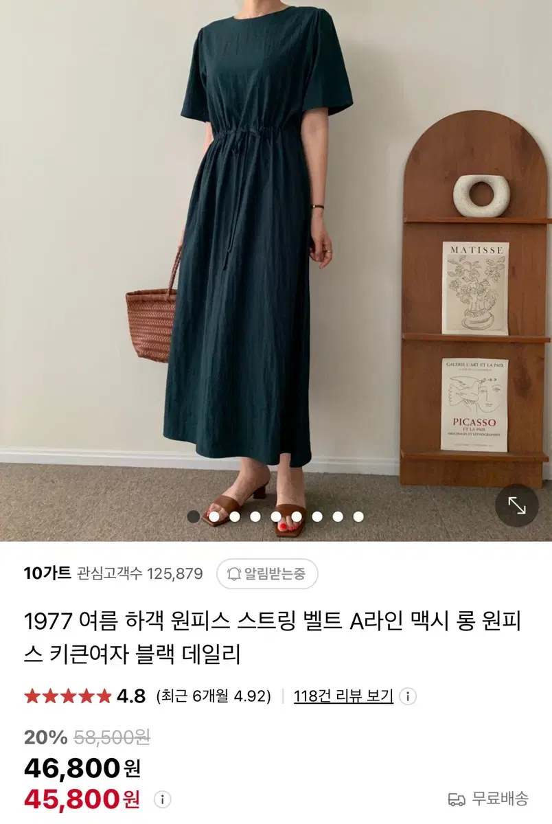 (새상품) 10가트 여름 하객 원피스 맥시 원피스 총장127