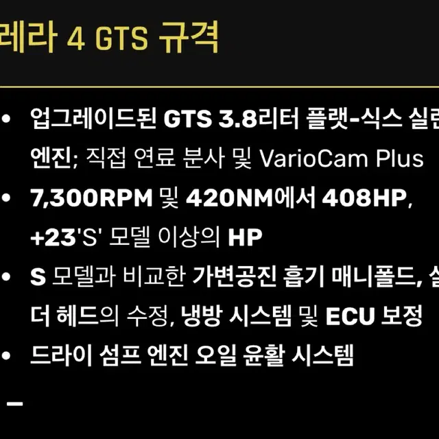 포르쉐 911 카레라 4GTS 997 팝니다