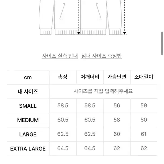 트래블 스카우트 바시티 스웨트 자켓 그레이 M