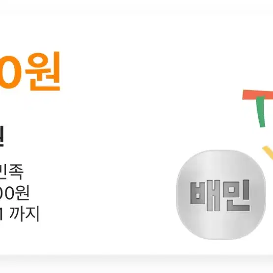 2만원어치! 배민 상품권 1000원*20장 배달의민족 천원 x 스무장