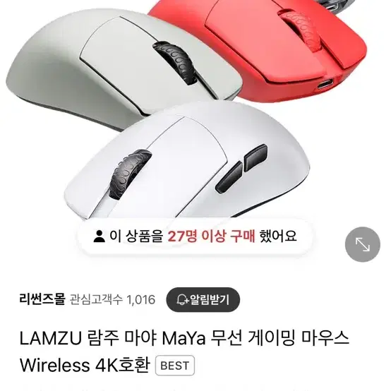 람주 마야 판매합니다