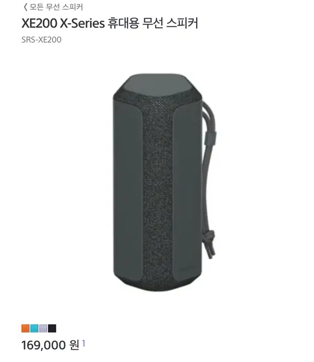 sony 블루투스 스피커