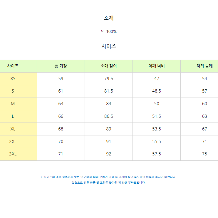 GU 지유 워크 자켓 3컬러 24FW