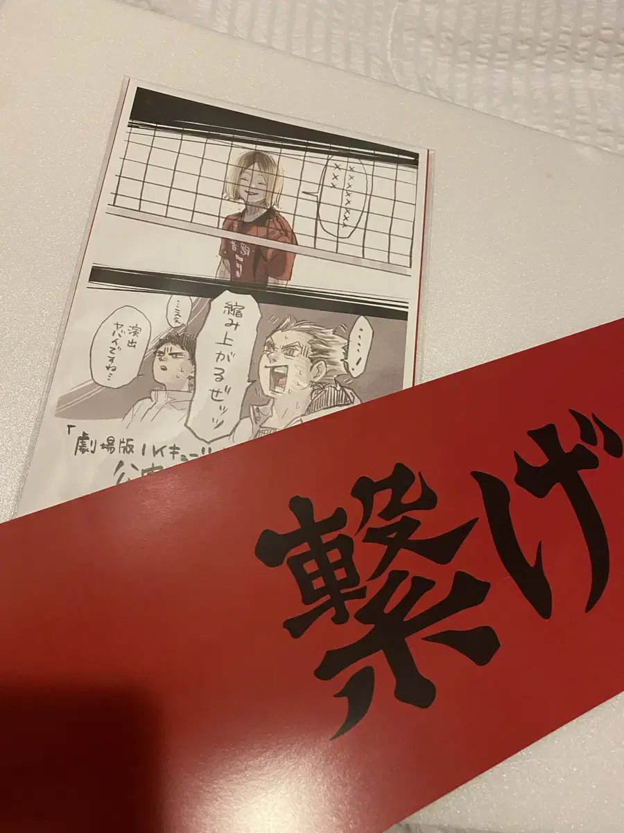 Haikyuu movie pre-order benefits