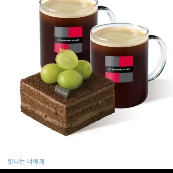 투썸플레이스 기프티콘 15,700원