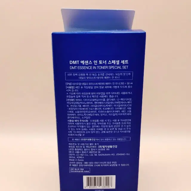 피지오겔 DMT 에센스 인 토너 200ml 세트