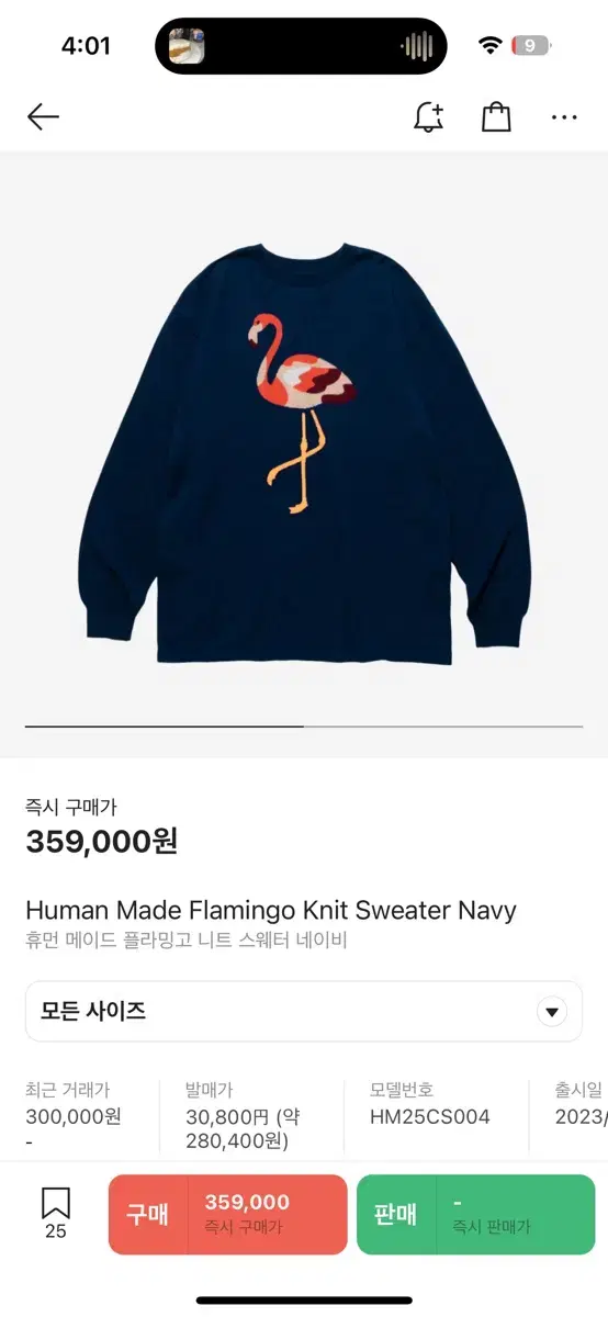 Humanmade Flamingo Knit Quick sale