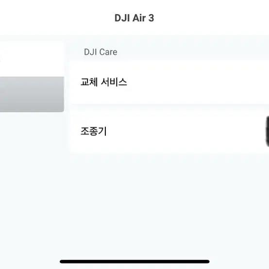 DJI 에어3 플라이모어 RC2 + 케어 리프레쉬 2년