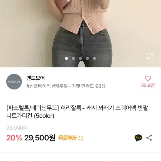 에이블리 꽈배기 스퀘어넥 반팔 니트 가디건 교신ㅇ