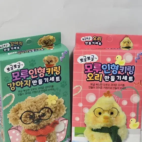 모루 인형 키링 만들기 키트