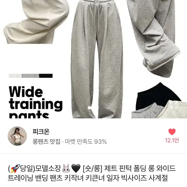 에이블리 핀턱 와이드 팬츠 (새제품)