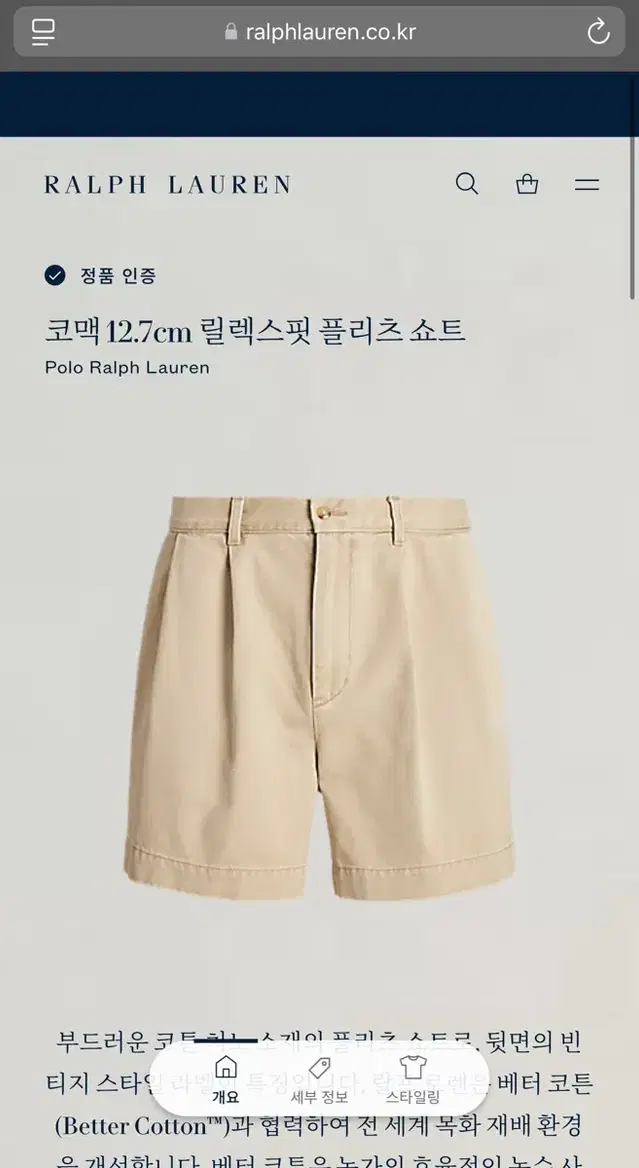 폴로 랄프로렌 RRL 치노 쇼츠팬츠